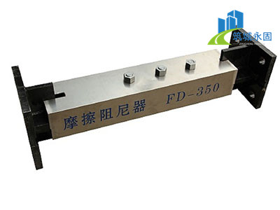 FD摩擦阻尼器案例图片2