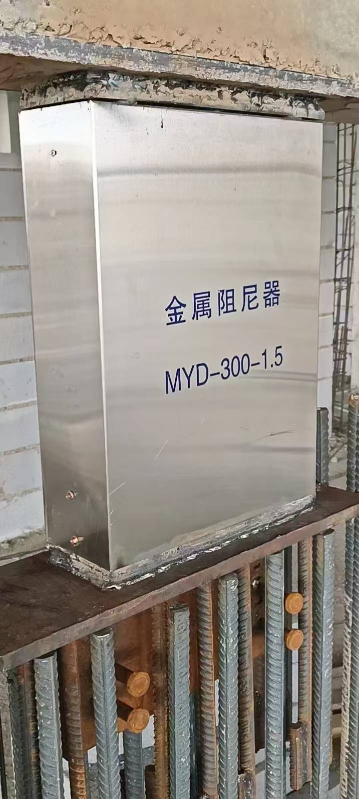 MYD剪切型金属阻尼器图片4